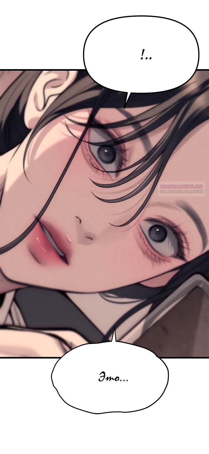 Глава 89 - страница 84