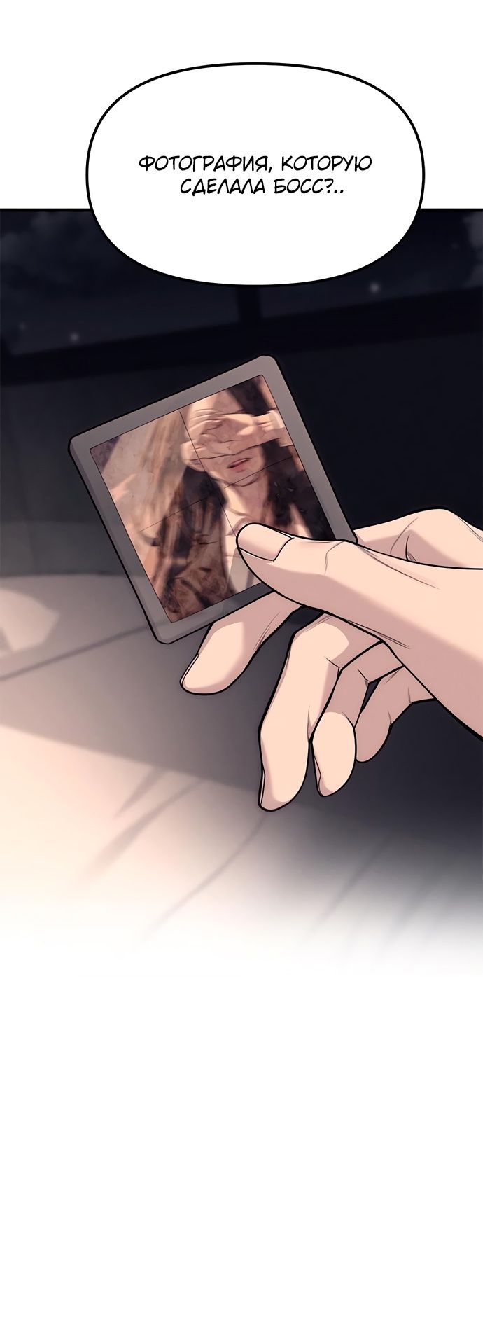 Глава 89 - страница 85