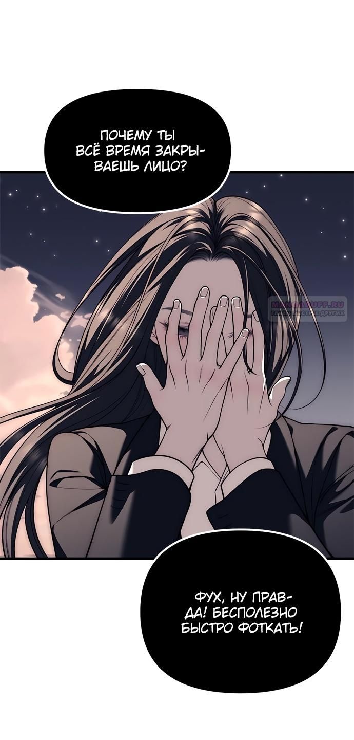 Глава 89 - страница 86