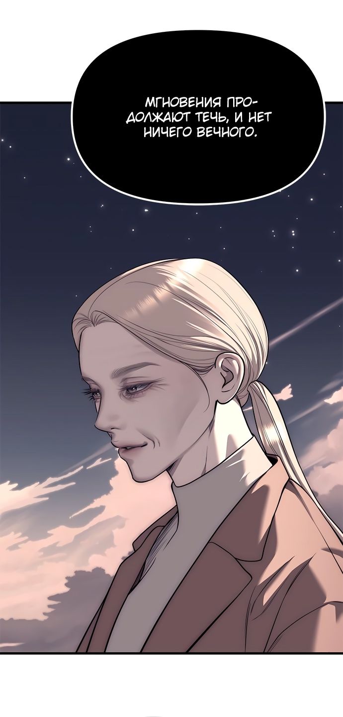 Глава 89 - страница 89