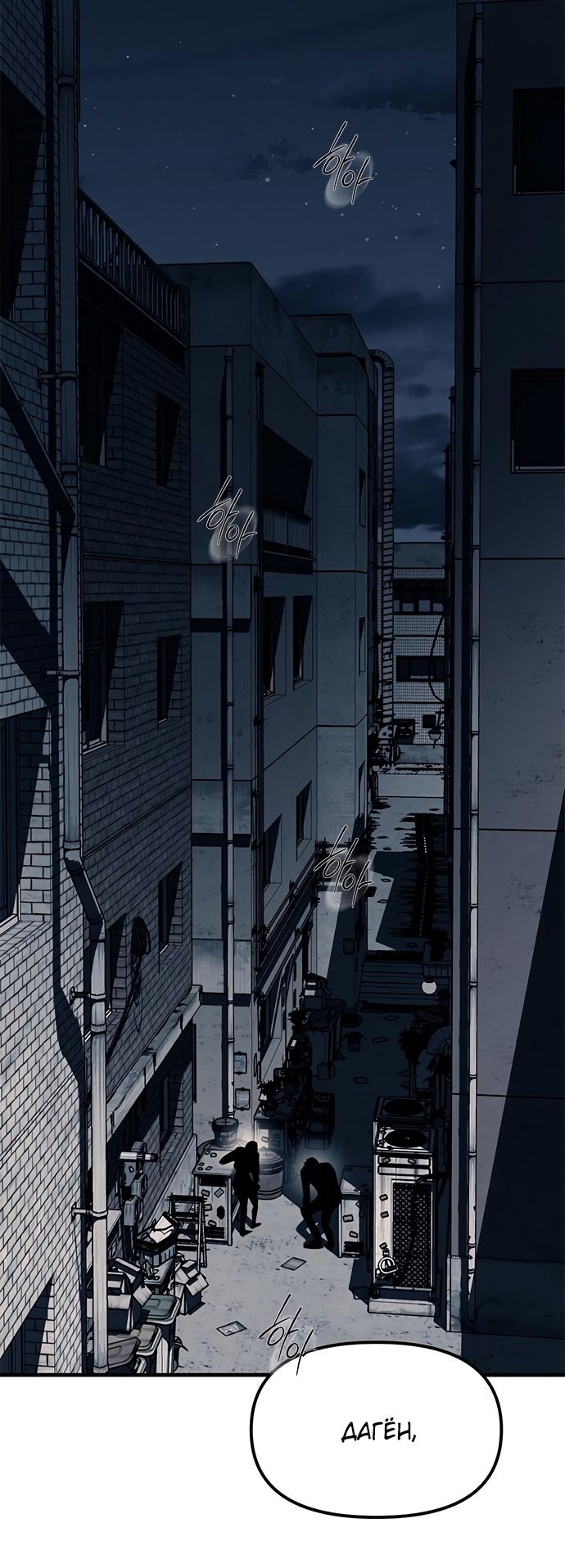 Глава 89 - страница 9