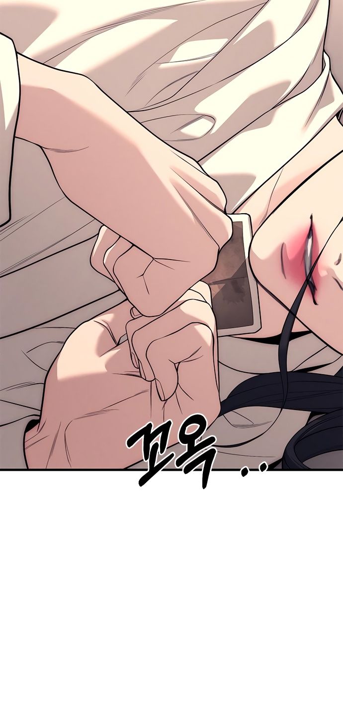 Глава 89 - страница 93