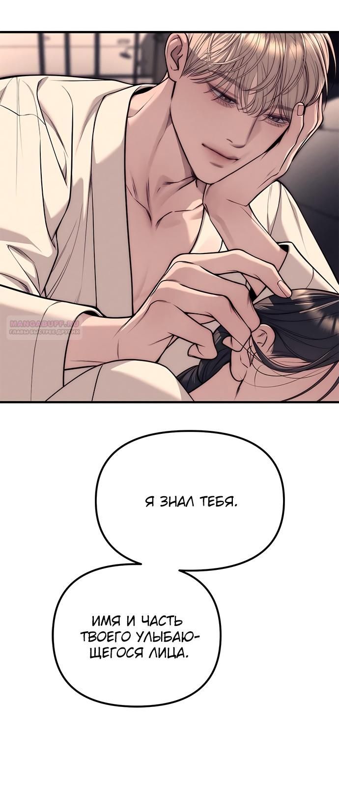 Глава 89 - страница 94