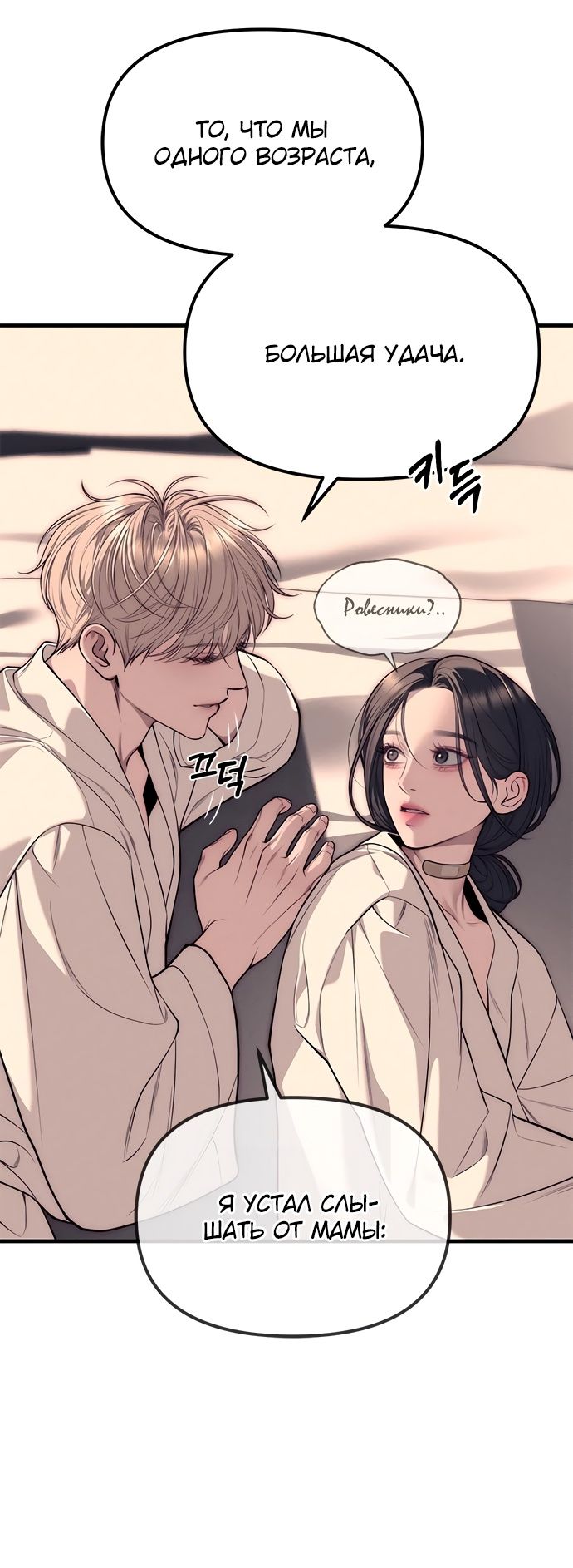 Глава 89 - страница 95