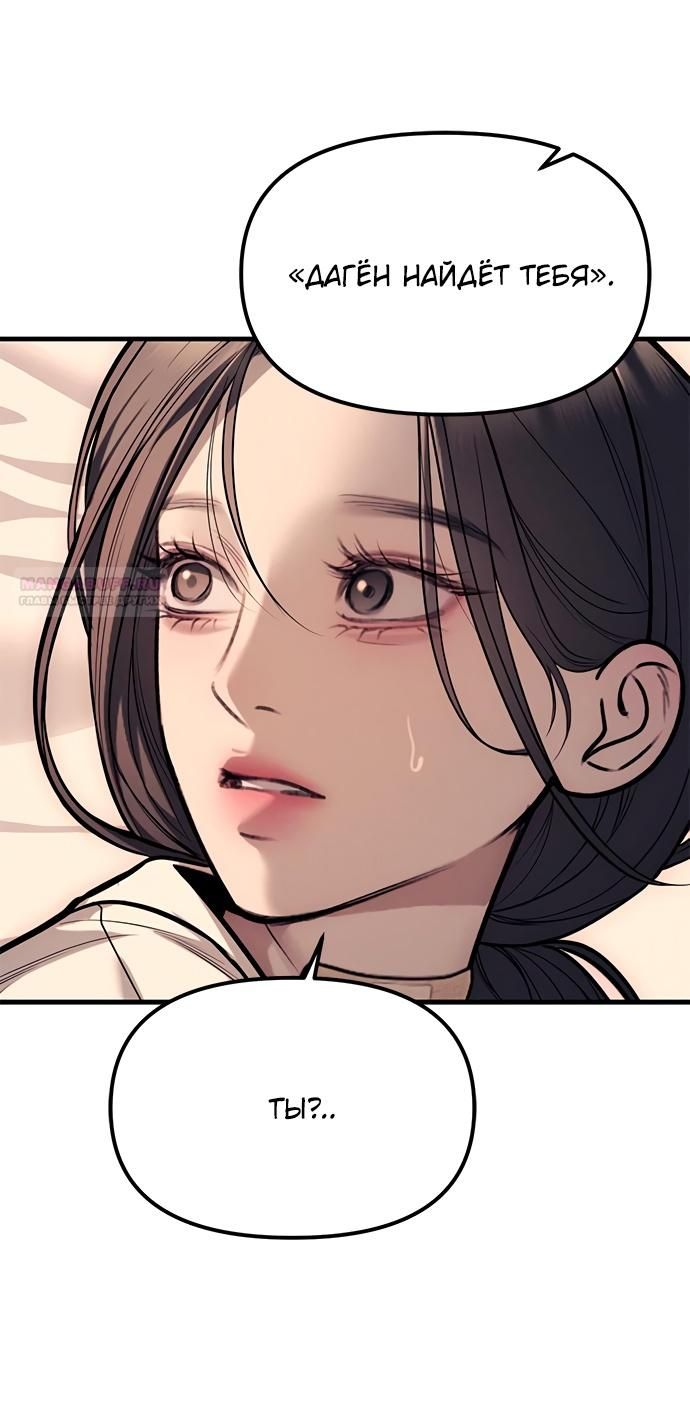 Глава 89 - страница 96