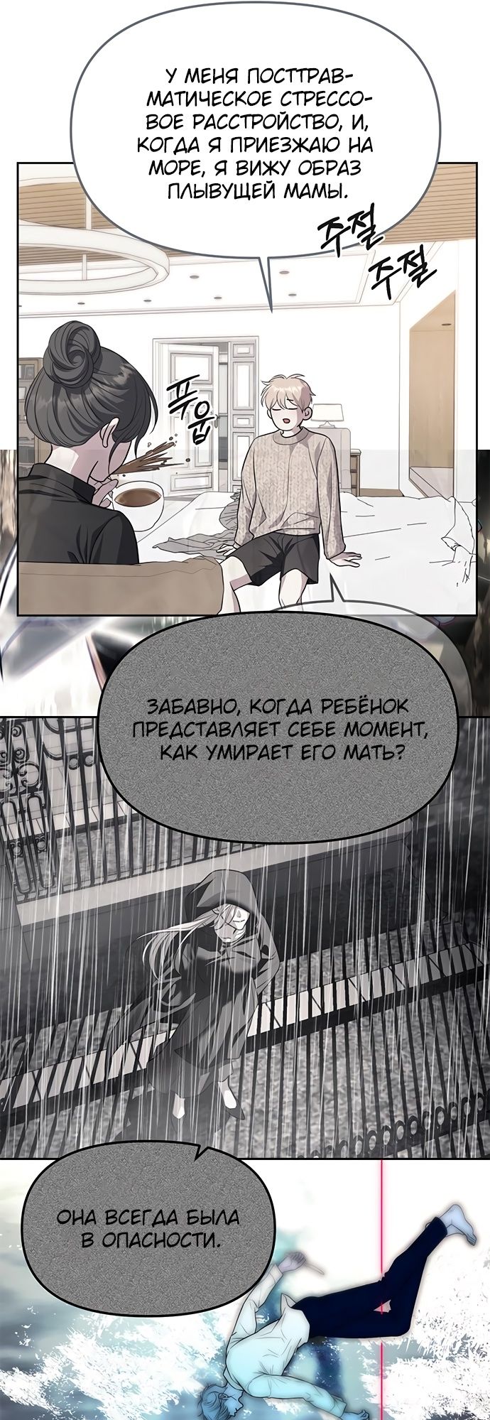 Глава 89 - страница 99