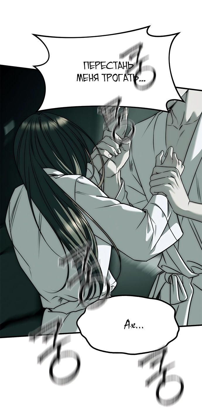 Глава 90 - страница 101