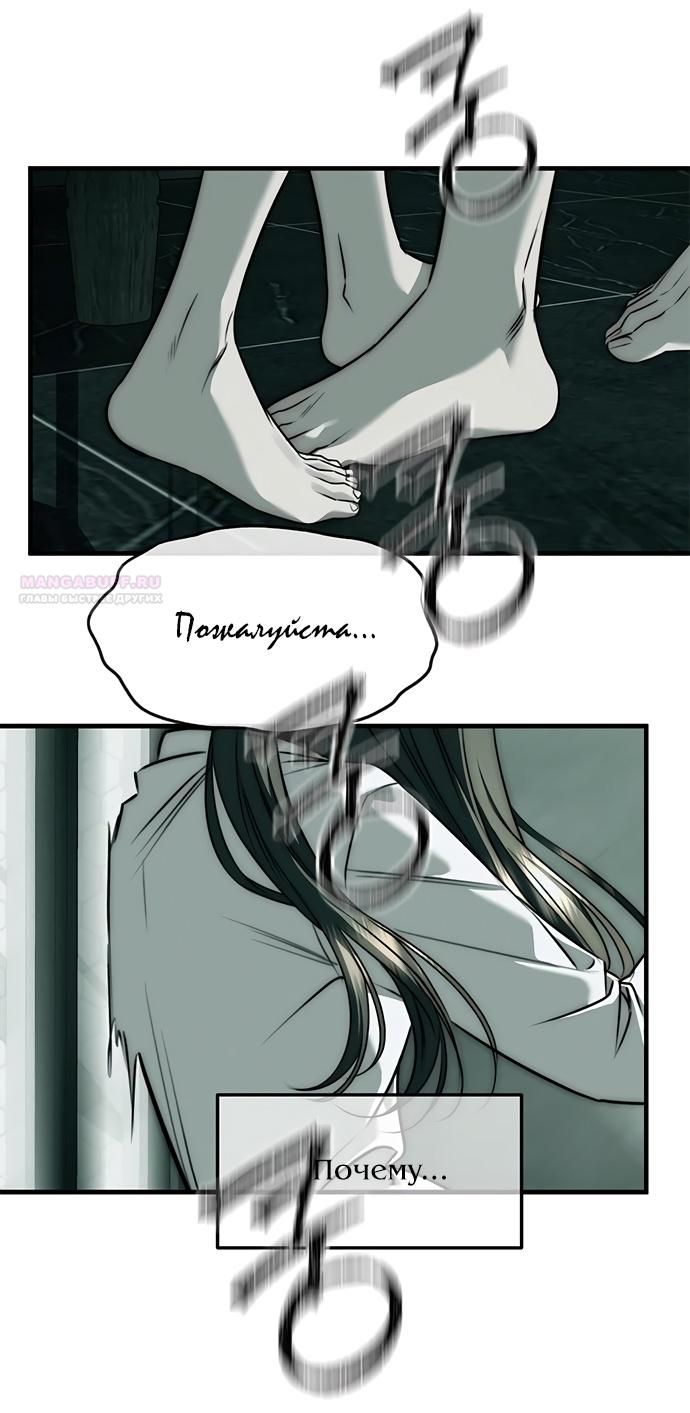 Глава 90 - страница 102