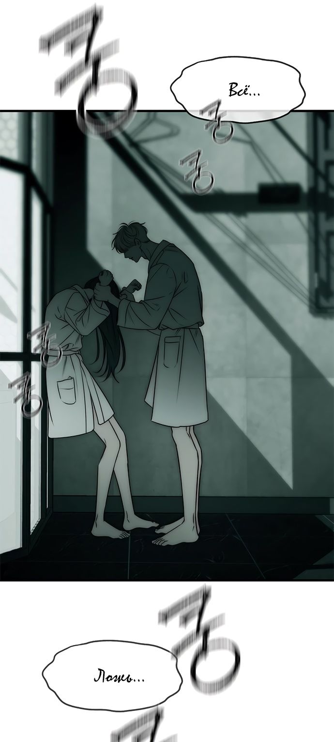 Глава 90 - страница 103