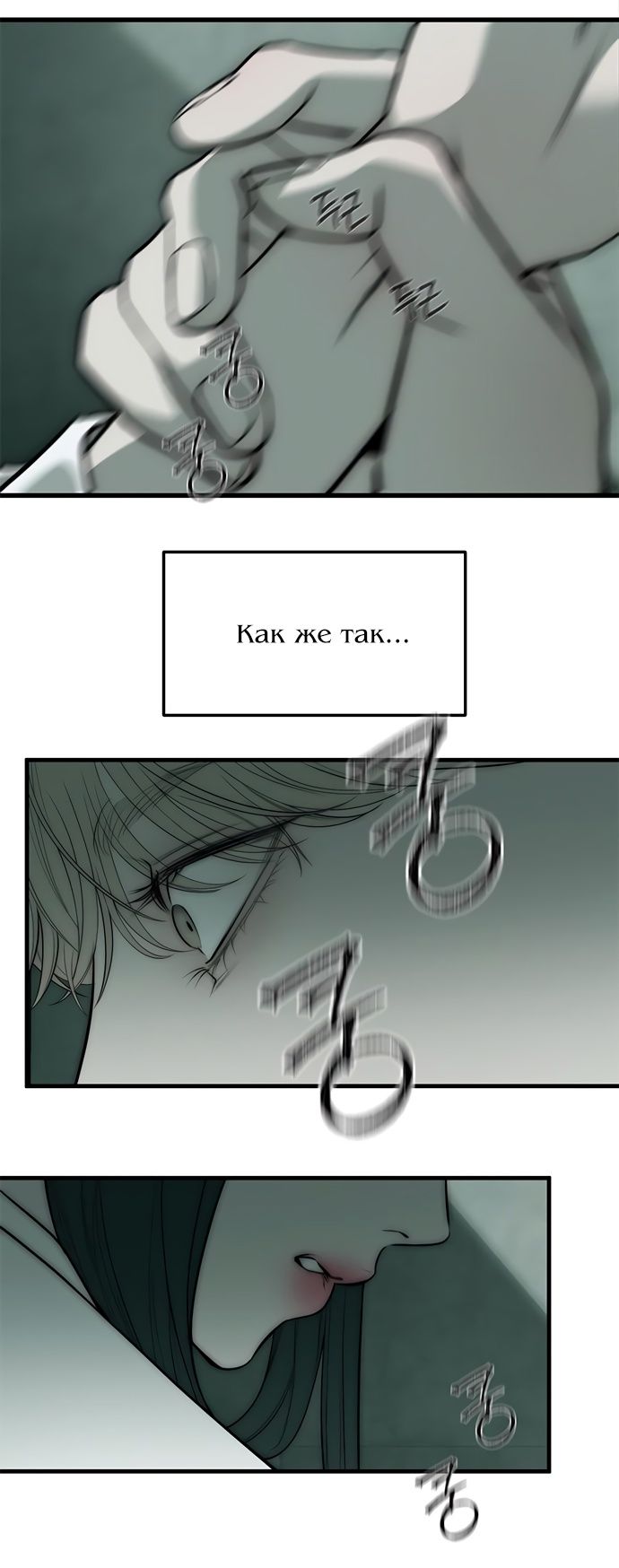 Глава 90 - страница 105