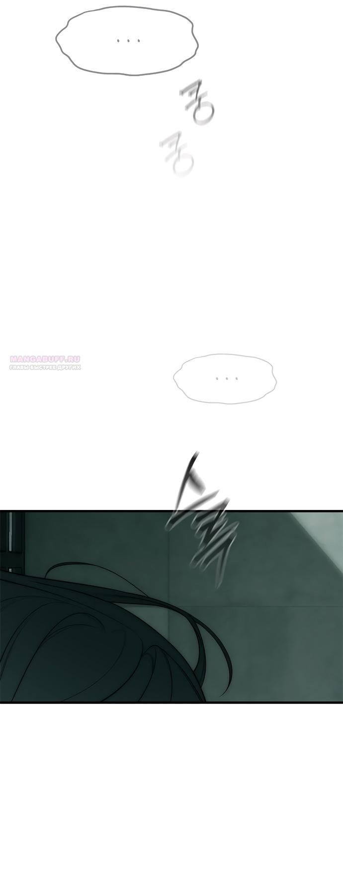 Глава 90 - страница 106