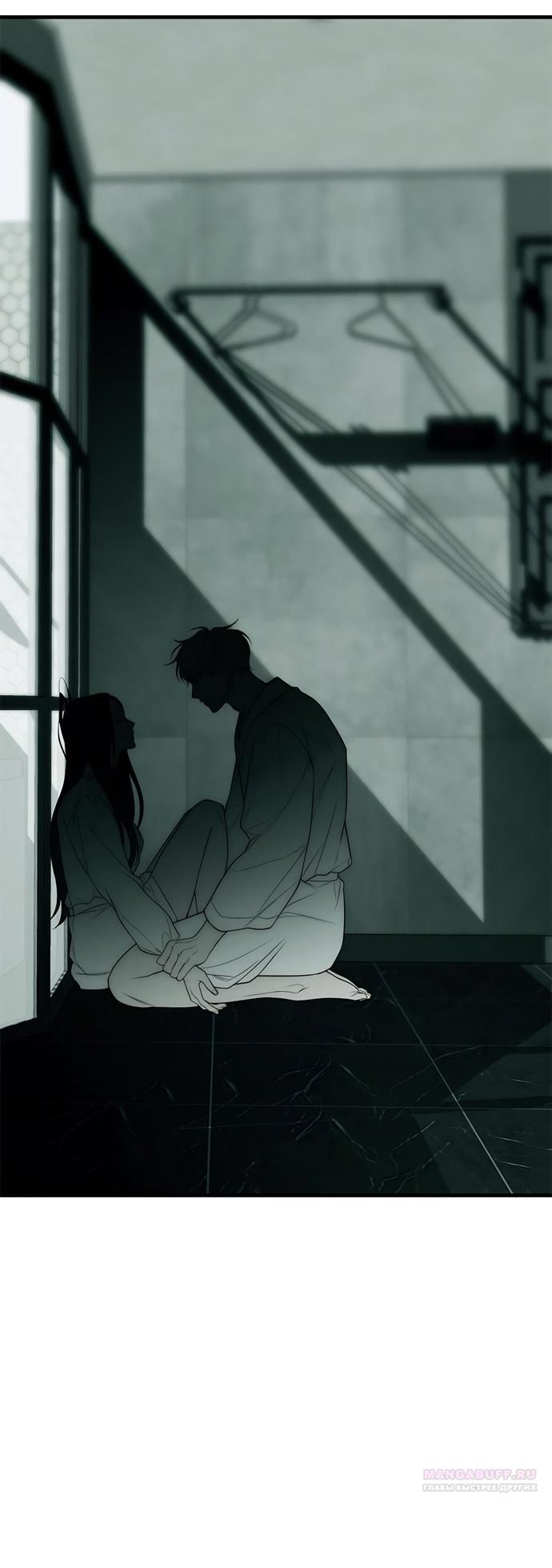 Глава 90 - страница 108