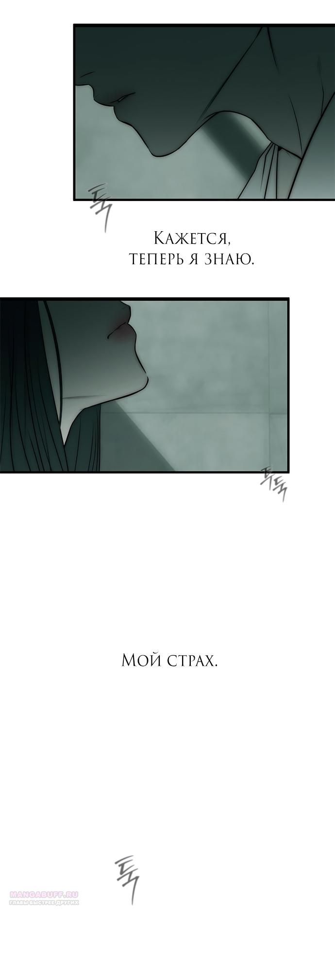 Глава 90 - страница 110