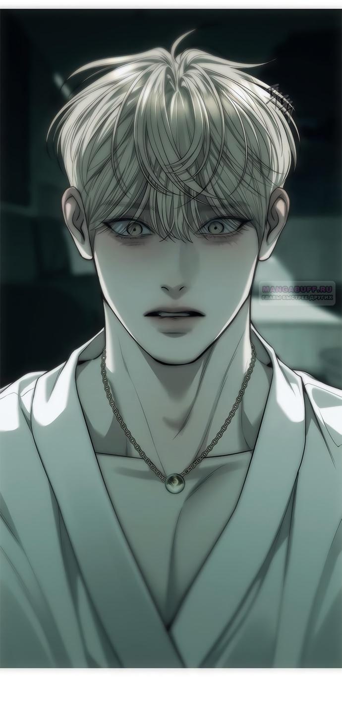 Глава 90 - страница 114