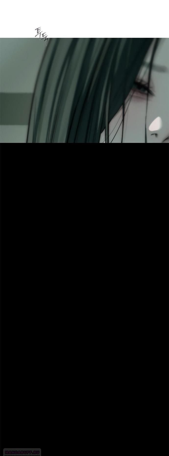 Глава 90 - страница 116