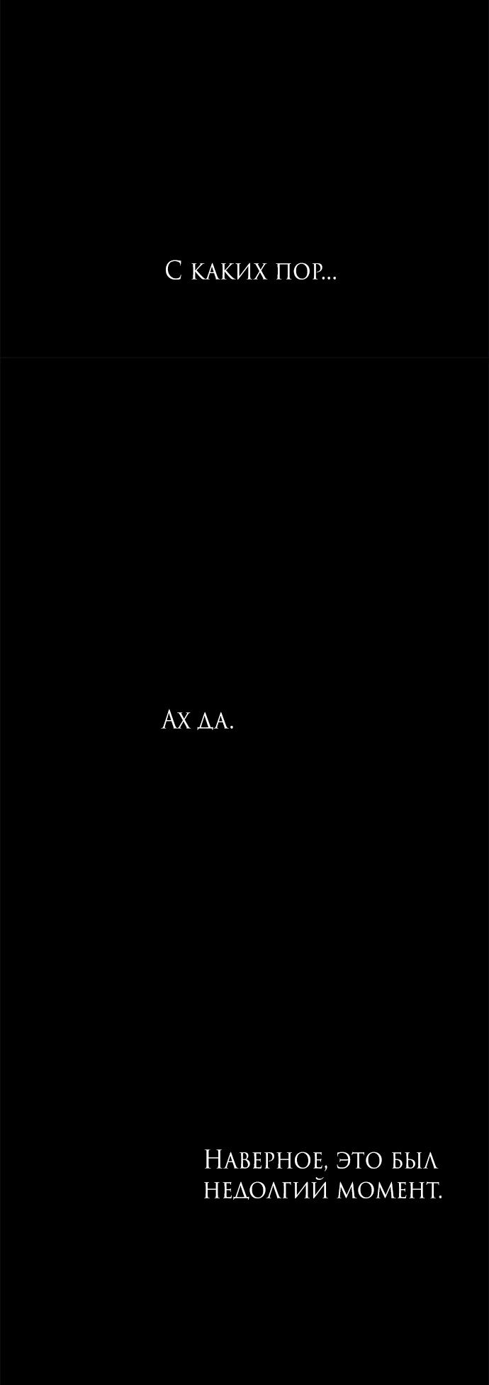 Глава 90 - страница 117