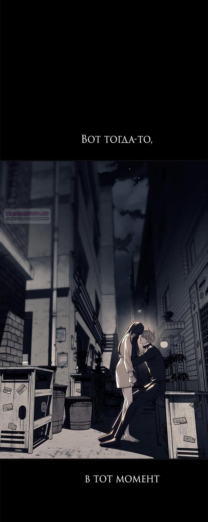 Глава 90 - страница 118