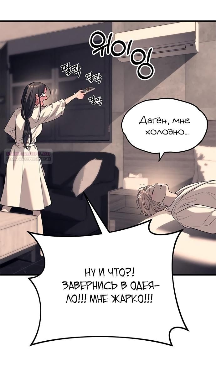 Глава 90 - страница 12