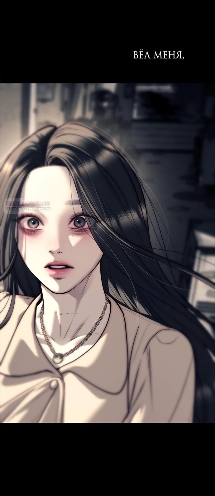 Глава 90 - страница 120