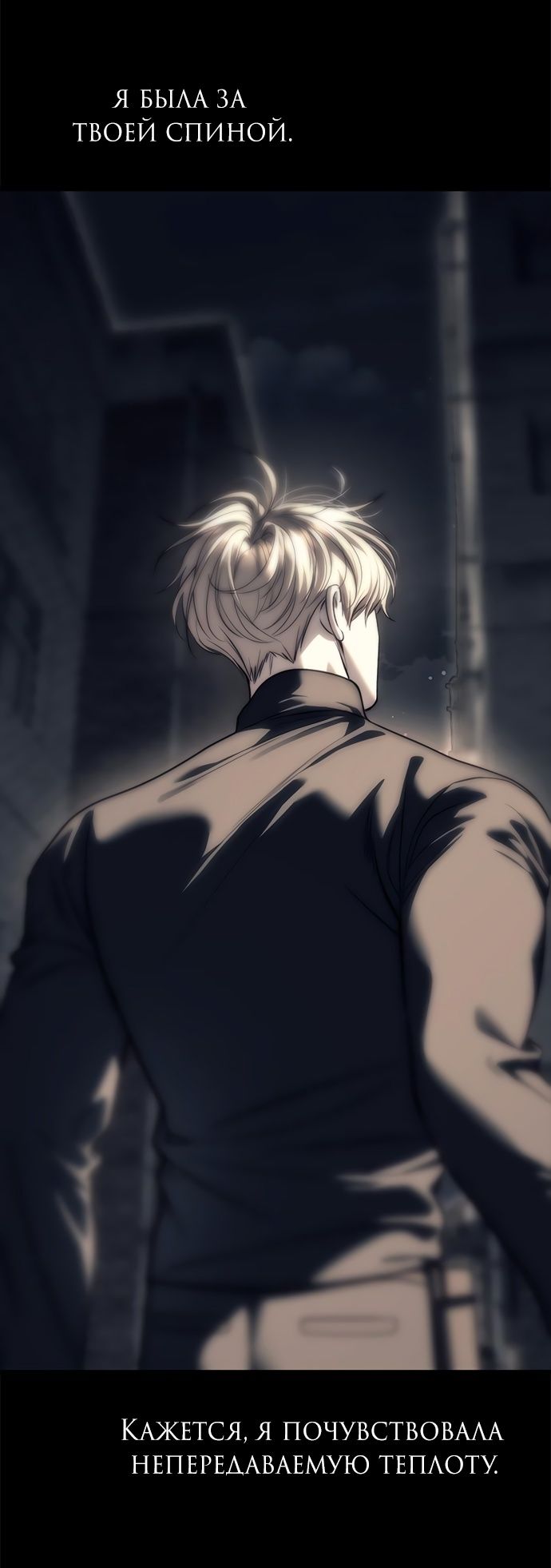 Глава 90 - страница 121