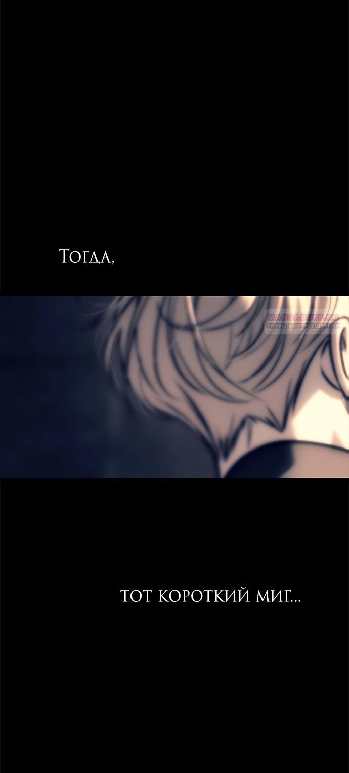 Глава 90 - страница 122