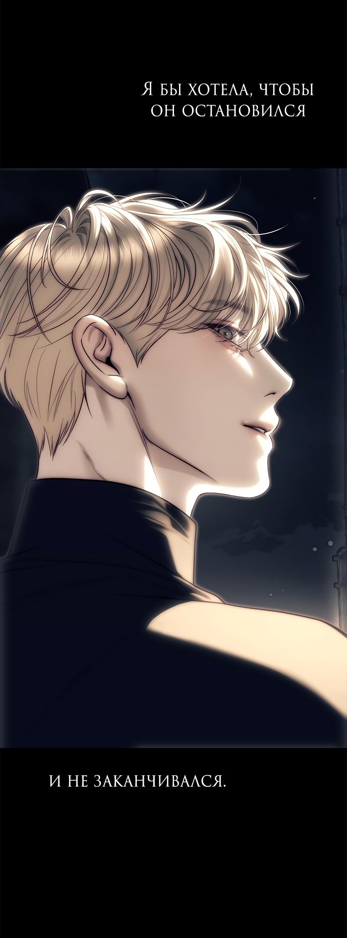 Глава 90 - страница 123