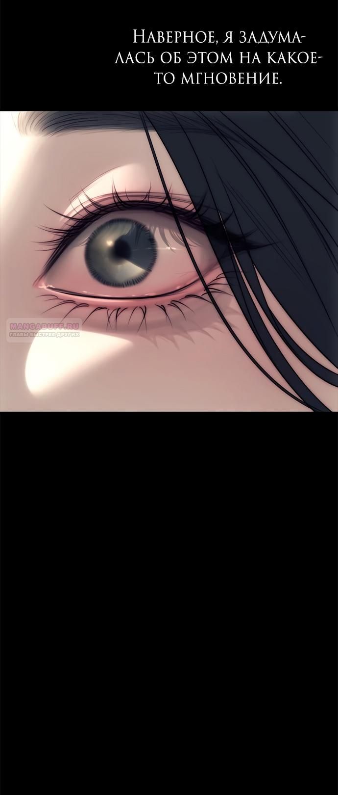 Глава 90 - страница 124