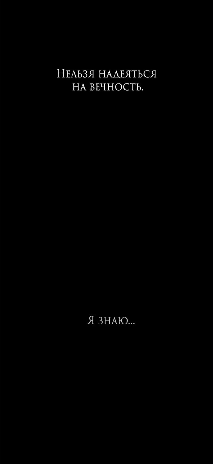 Глава 90 - страница 125