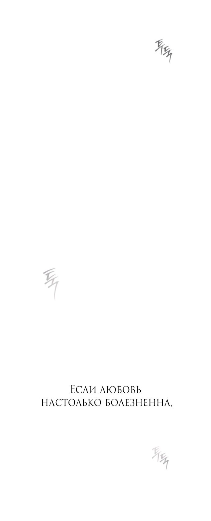 Глава 90 - страница 127