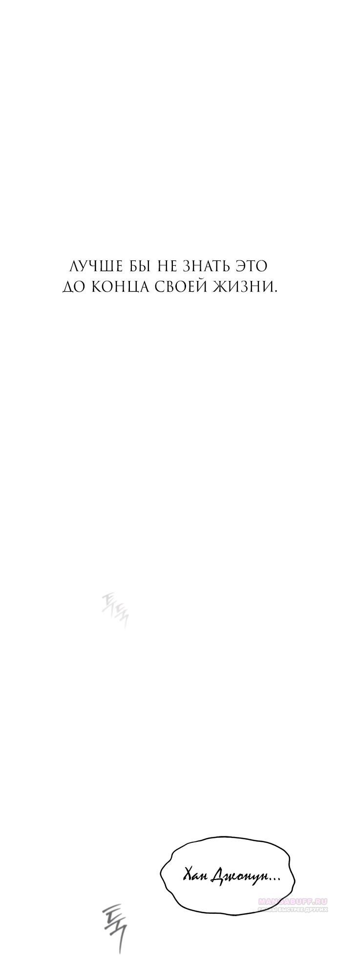 Глава 90 - страница 128