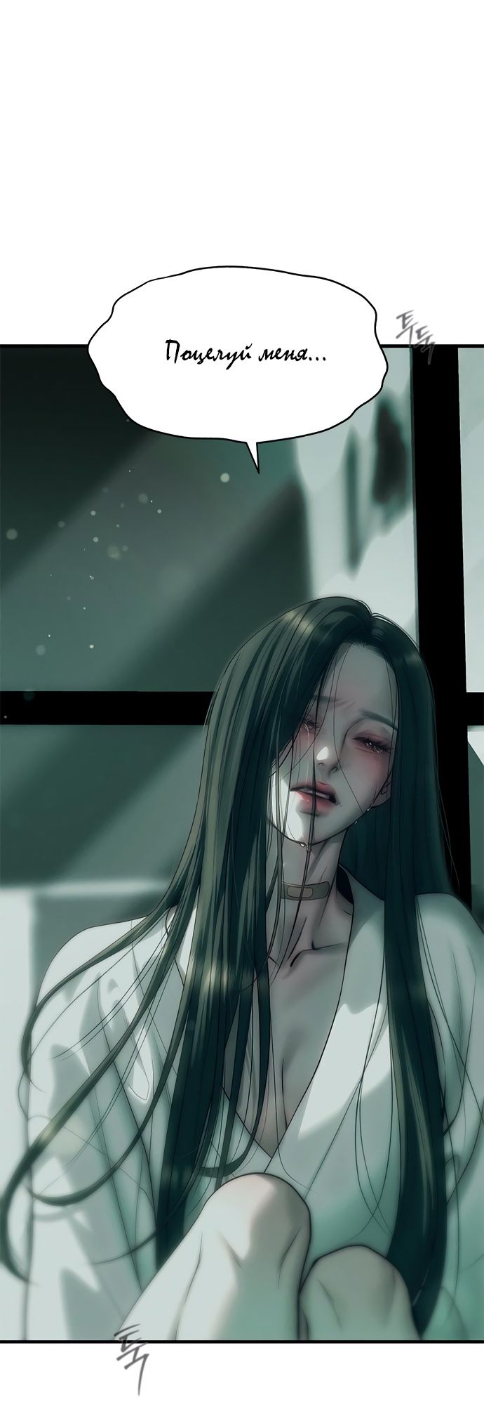 Глава 90 - страница 129