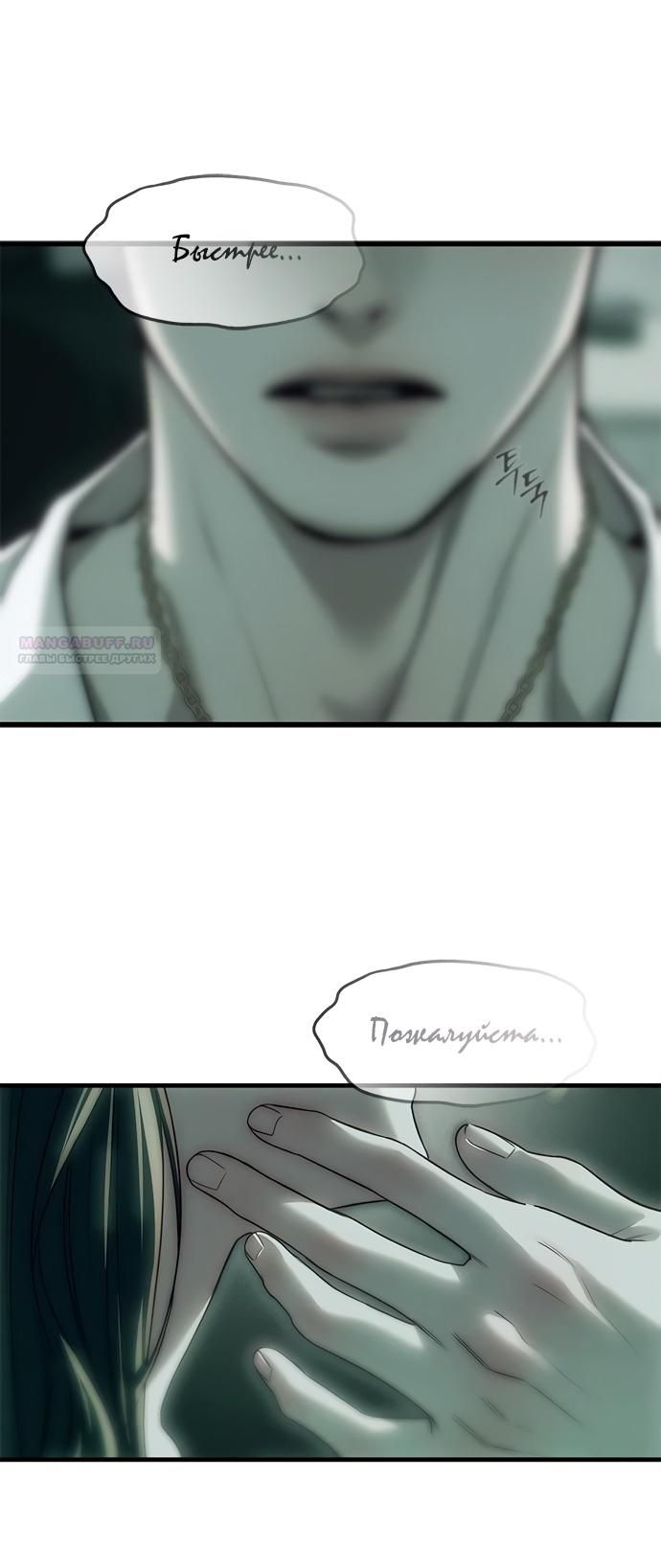 Глава 90 - страница 130