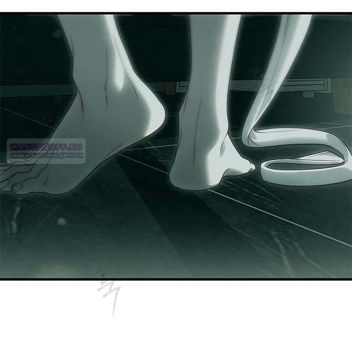 Глава 90 - страница 136