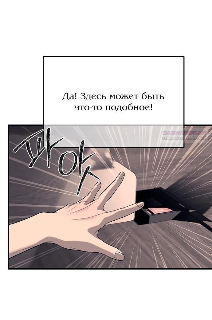 Глава 90 - страница 14