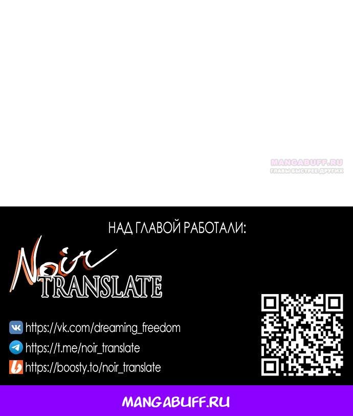 Глава 90 - страница 140