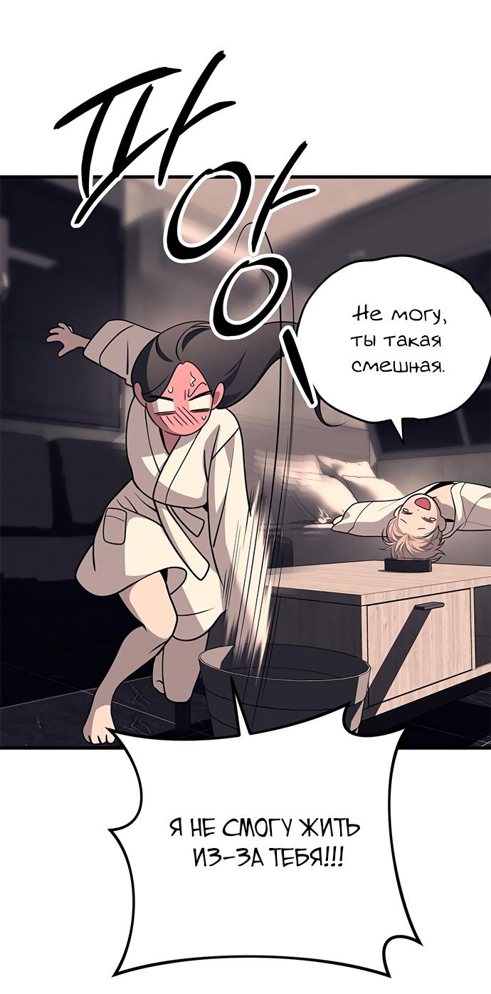 Глава 90 - страница 15