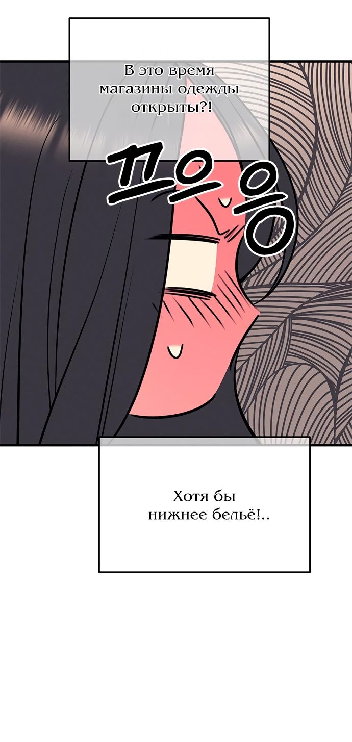 Глава 90 - страница 17