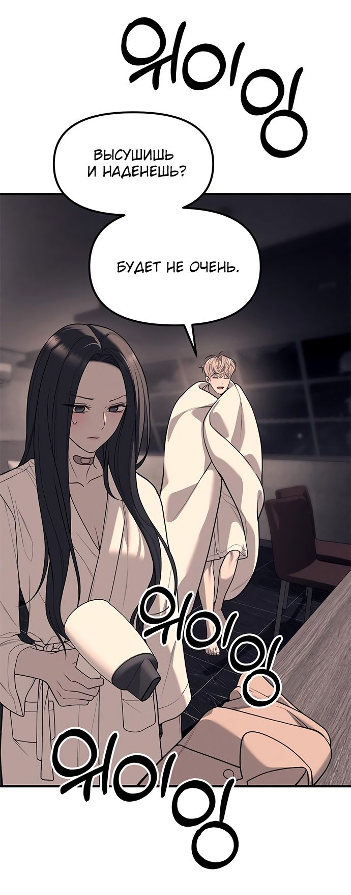 Глава 90 - страница 19
