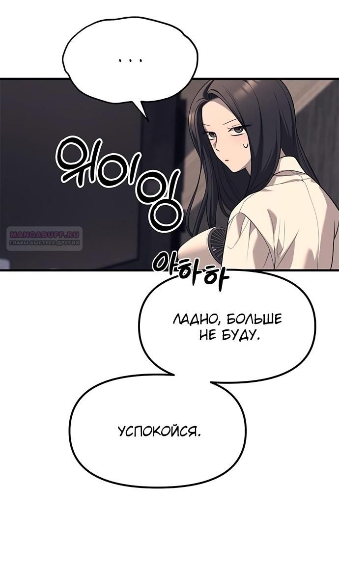 Глава 90 - страница 20