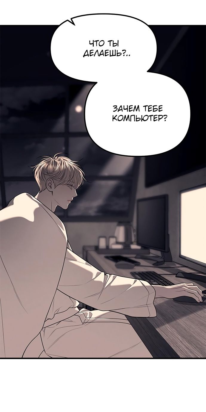 Глава 90 - страница 21