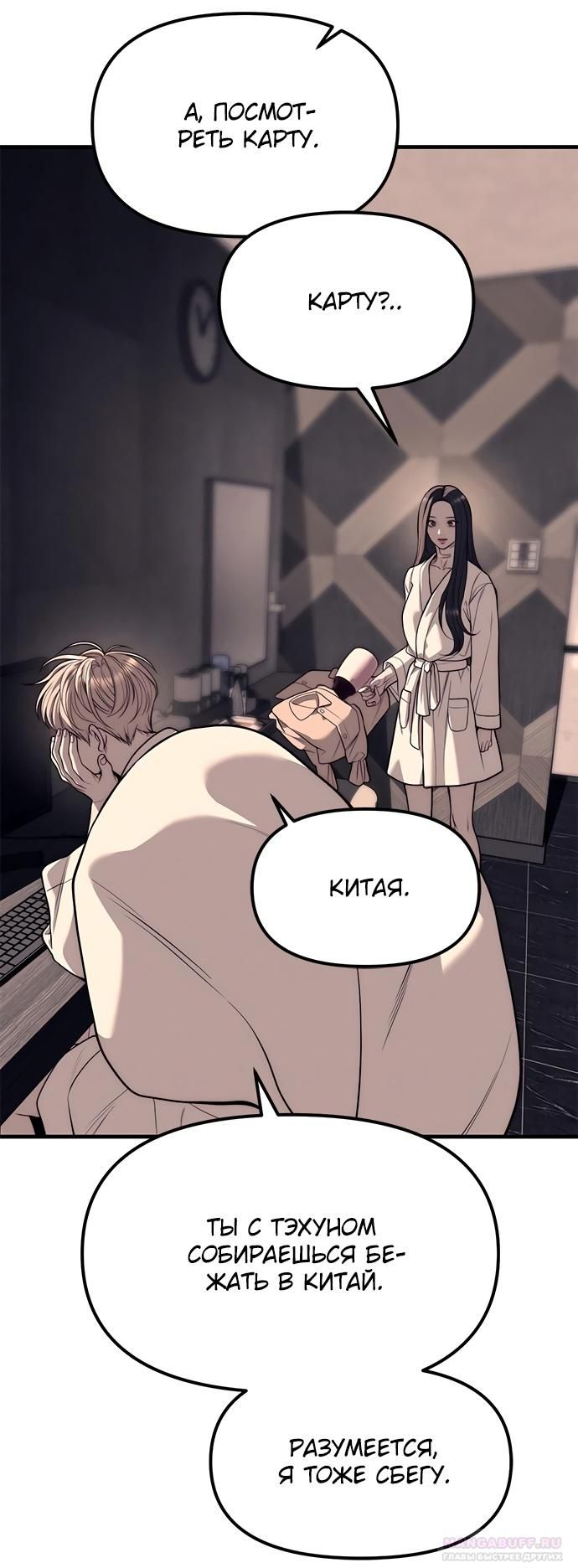 Глава 90 - страница 22