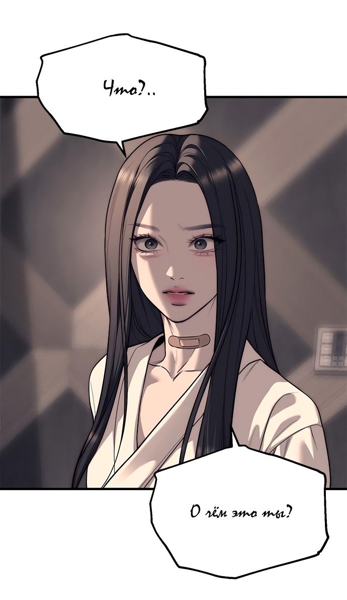 Глава 90 - страница 23