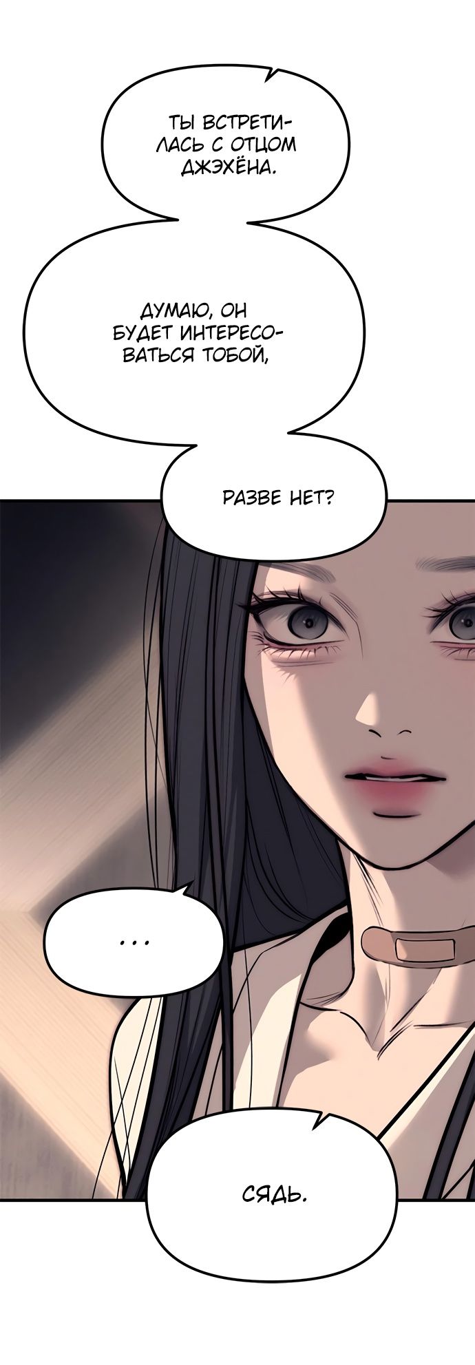 Глава 90 - страница 25