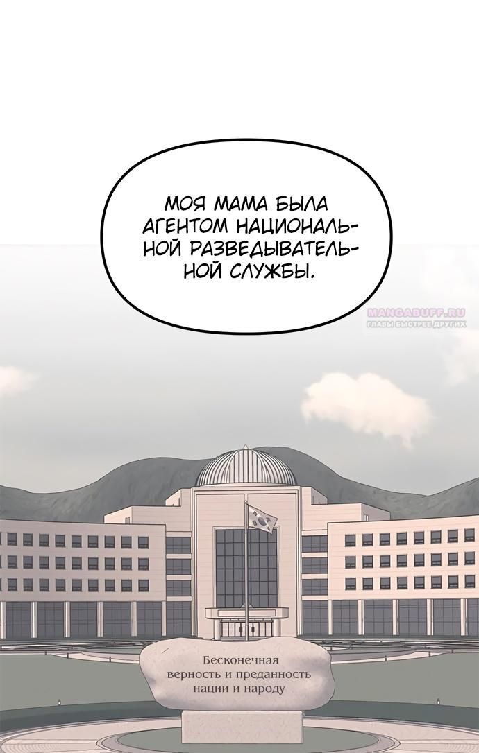 Глава 90 - страница 28