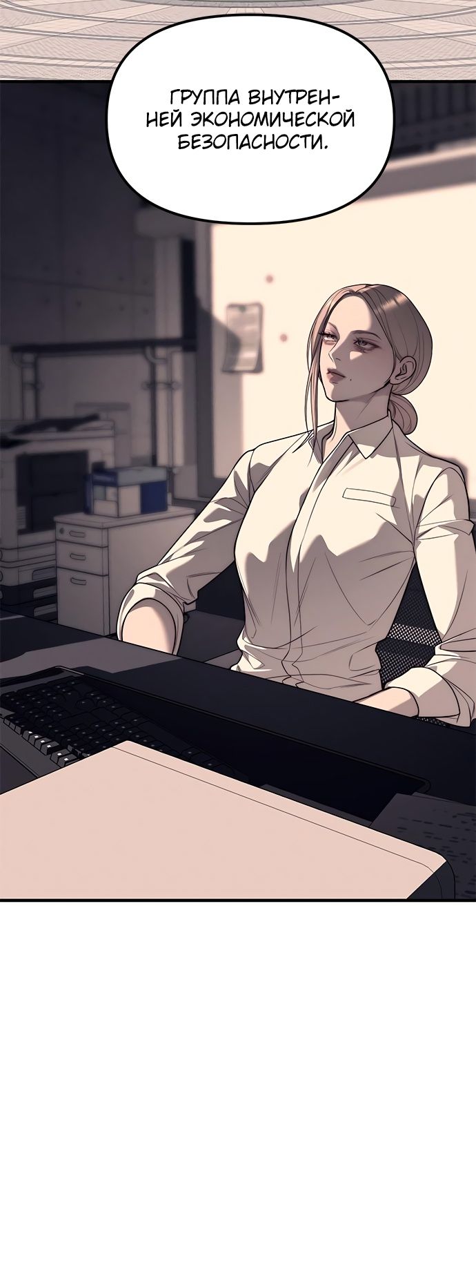 Глава 90 - страница 29