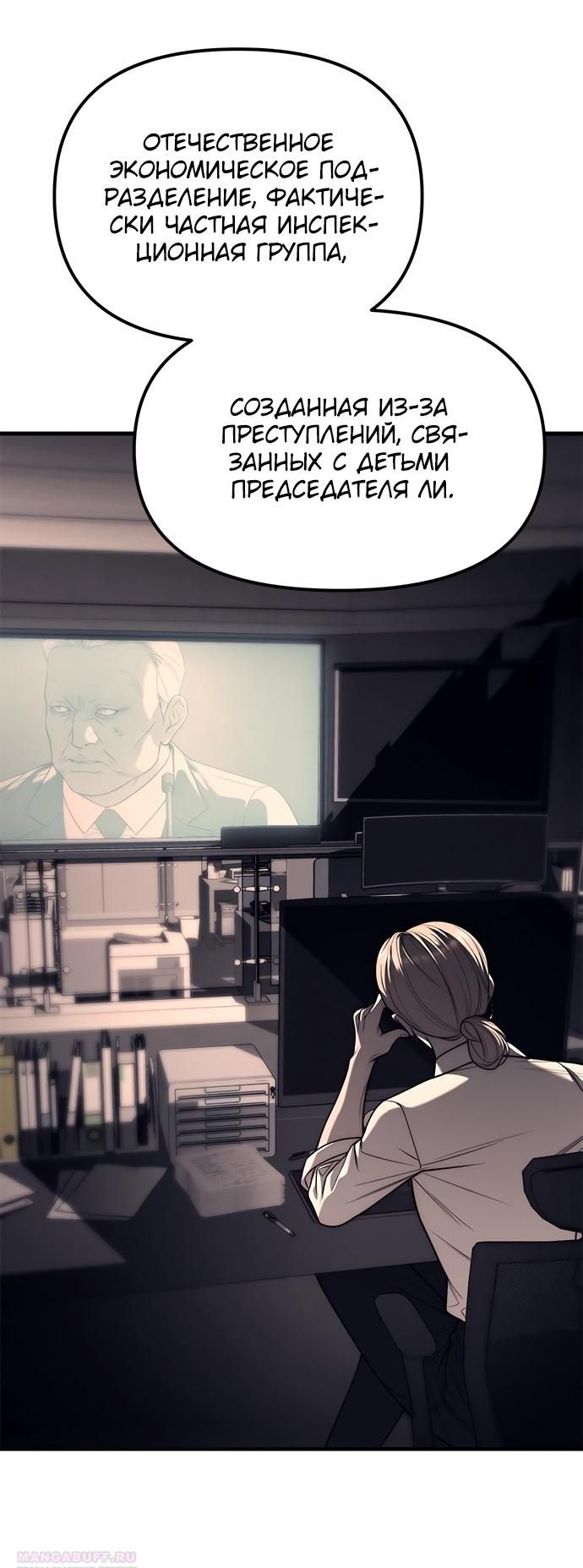 Глава 90 - страница 30