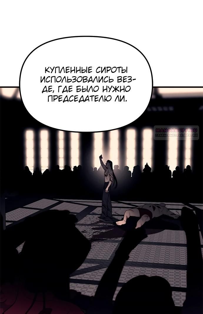 Глава 90 - страница 32