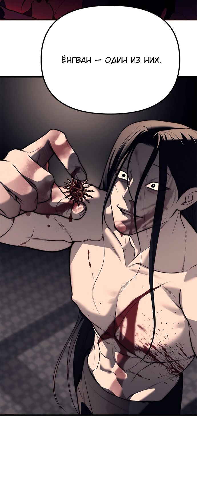 Глава 90 - страница 33