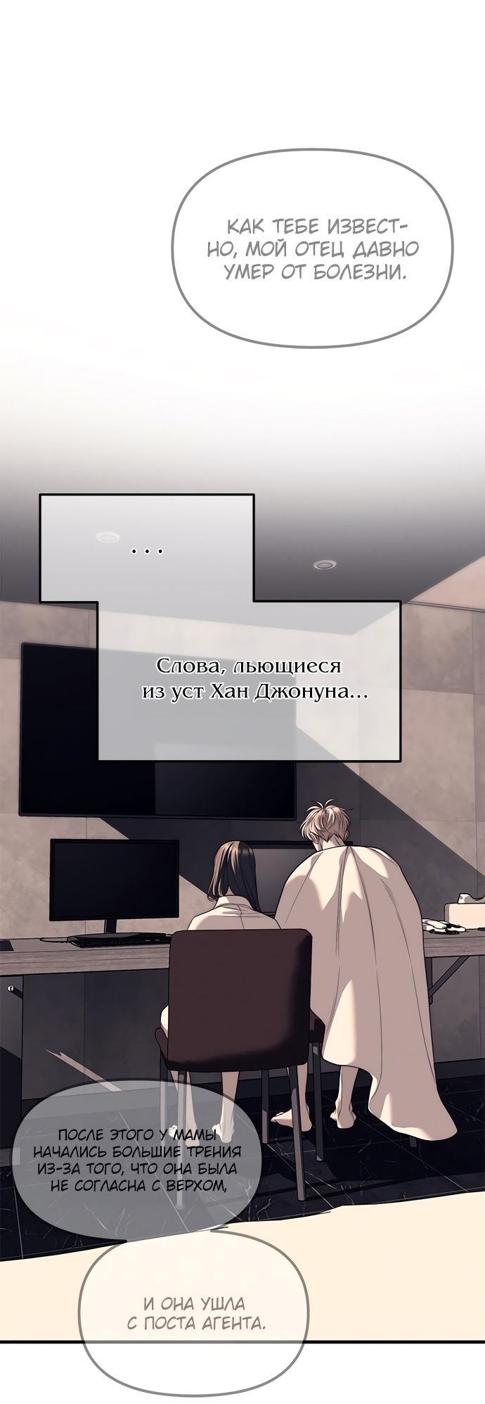 Глава 90 - страница 35