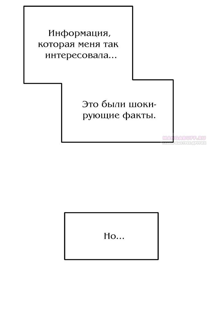 Глава 90 - страница 36